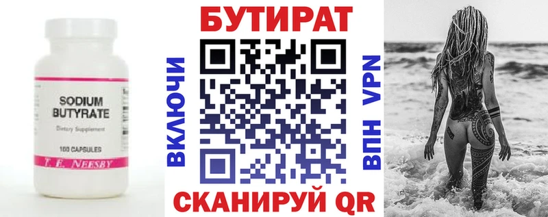 БУТИРАТ жидкий экстази  Купить где  Мостовской 