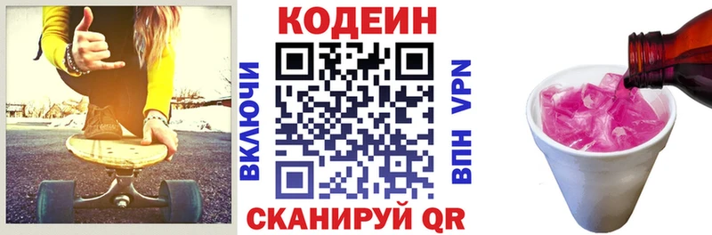 Купить где  Мостовской  Кодеин напиток Lean (лин) 