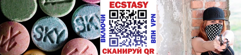 Экстази 250 мг  Купить  Мостовской 