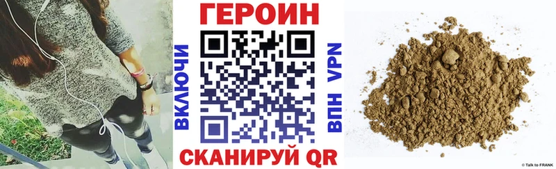 Героин гречка  Купить закладки  Мостовской 
