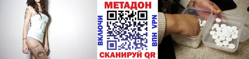 Купить закладки  Мостовской  Метадон methadone 
